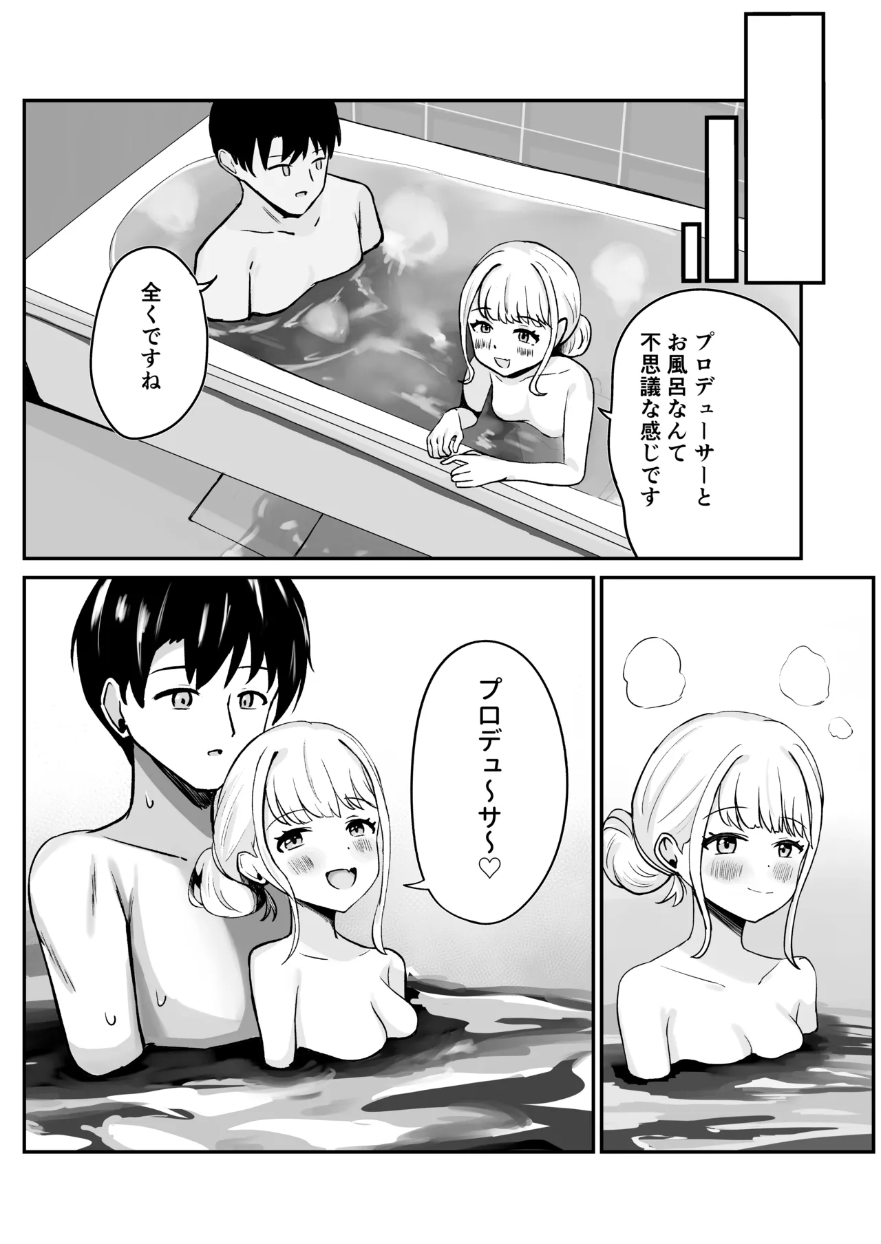 [GLOW LAMP (Keikoto)]ATASHIMADA... MANZOKUSHITEMASEN!(Gakuen IDOLM@STER) [Digital] Page 31