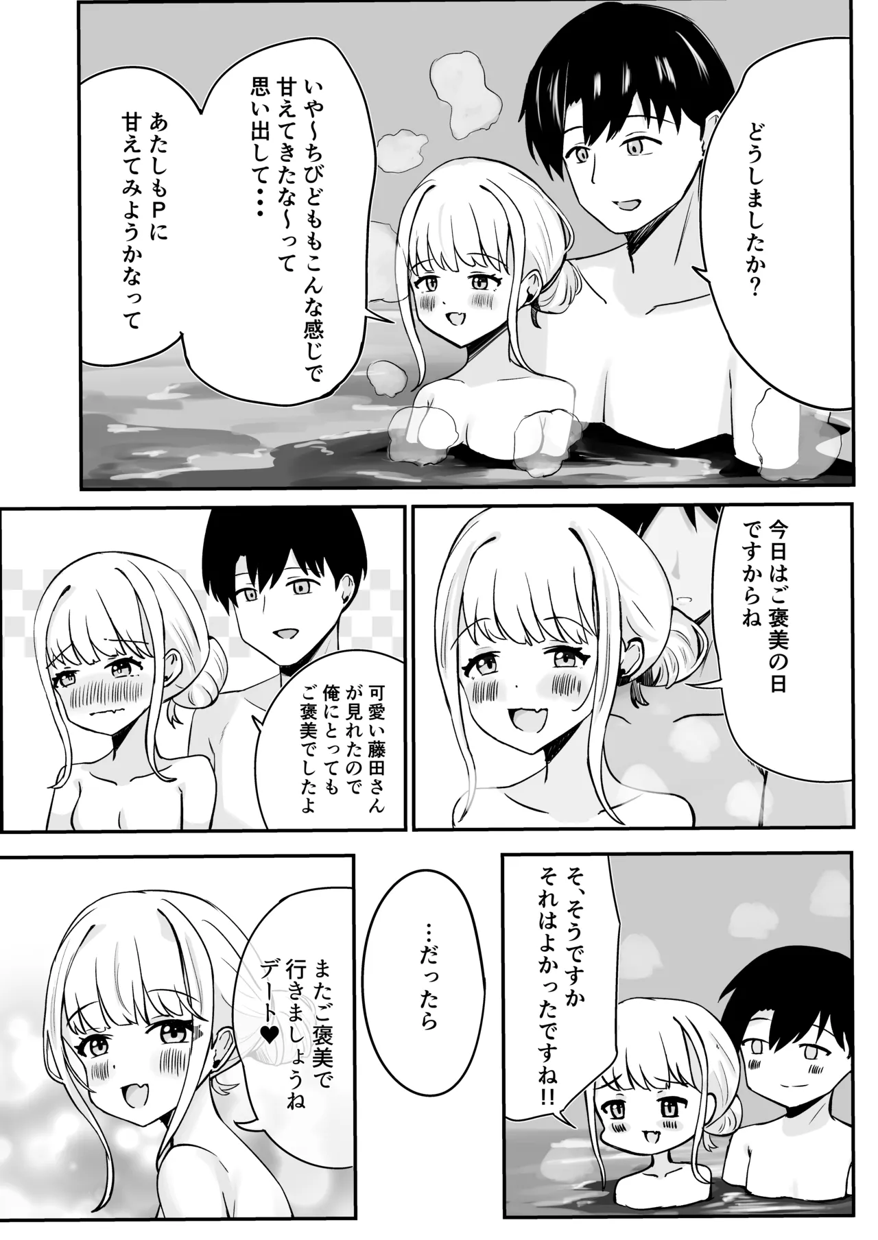 [GLOW LAMP (Keikoto)]ATASHIMADA... MANZOKUSHITEMASEN!(Gakuen IDOLM@STER) [Digital] Page 32