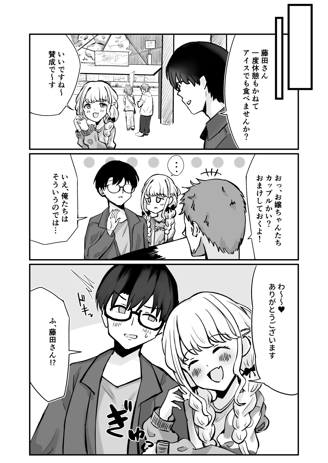 [GLOW LAMP (Keikoto)]ATASHIMADA... MANZOKUSHITEMASEN!(Gakuen IDOLM@STER) [Digital] Page 4
