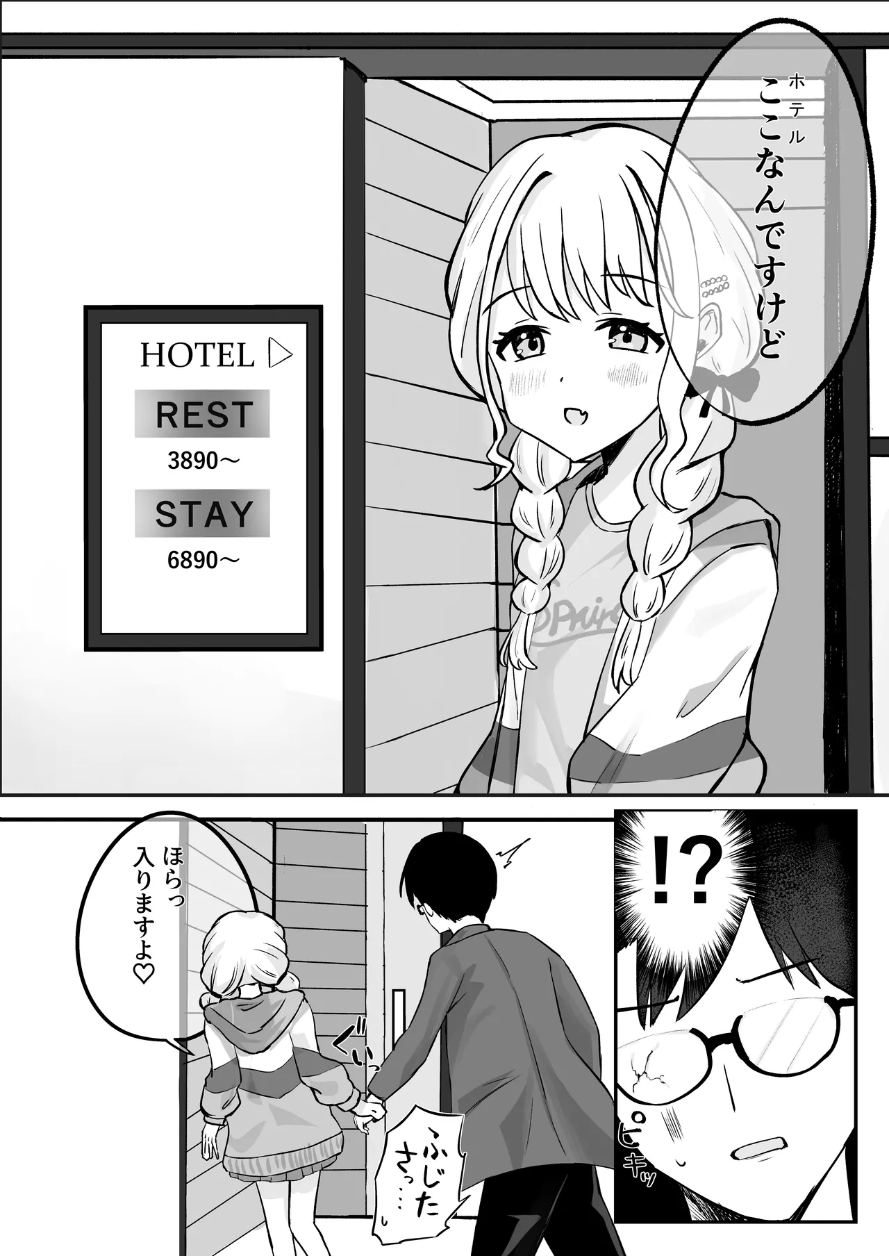 [GLOW LAMP (Keikoto)]ATASHIMADA... MANZOKUSHITEMASEN!(Gakuen IDOLM@STER) [Digital] Page 7