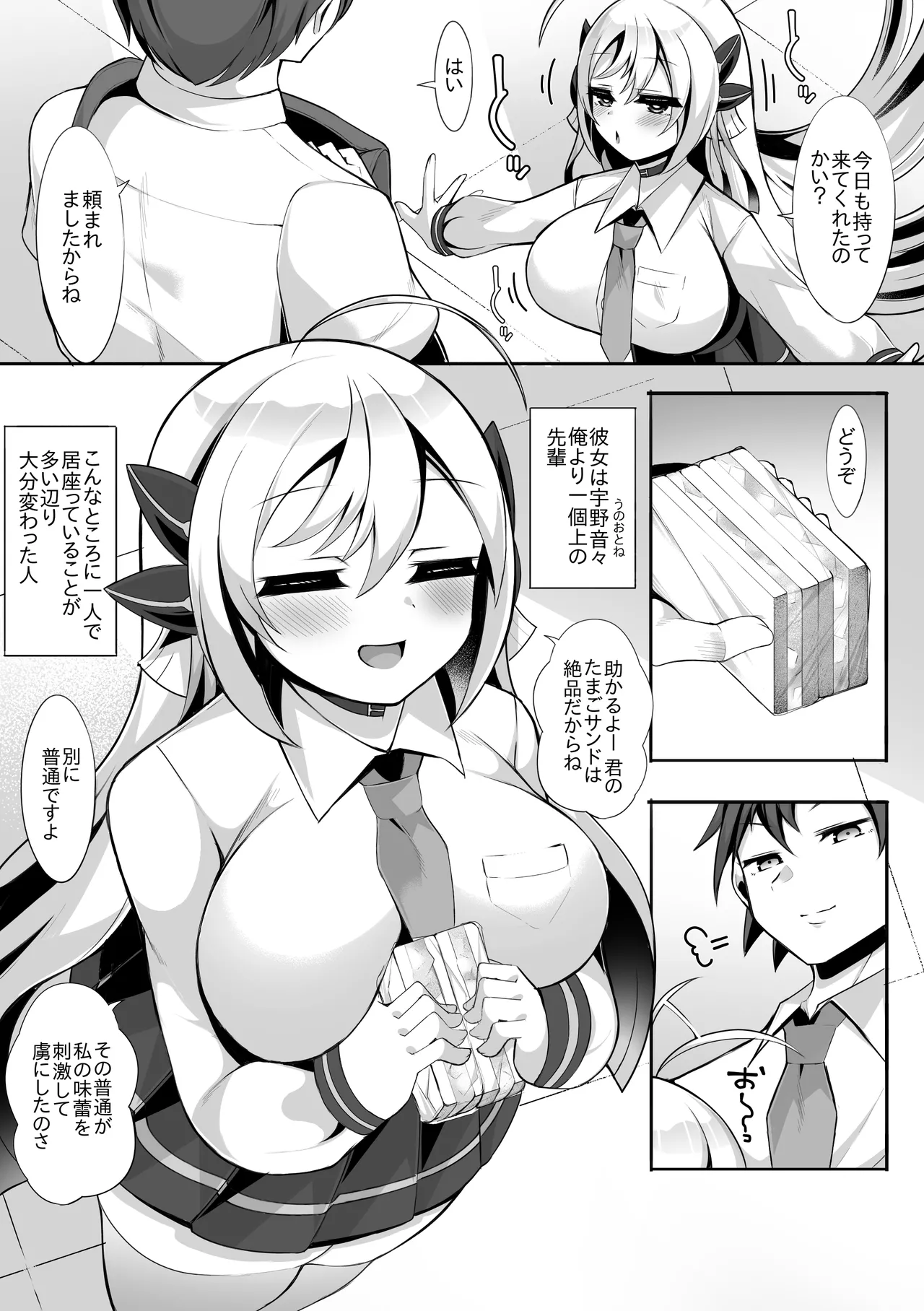 [Teihen Sankaku Keikoku (Doteihen Gakanosuke)]Ecchi ga Shitakute Kouhai o Sasocchau Senpai no Hanashi Page 13
