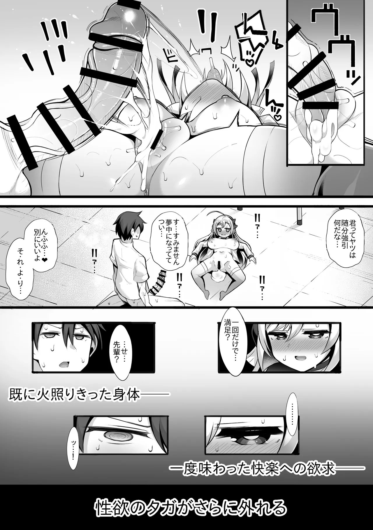 [Teihen Sankaku Keikoku (Doteihen Gakanosuke)]Ecchi ga Shitakute Kouhai o Sasocchau Senpai no Hanashi Page 17