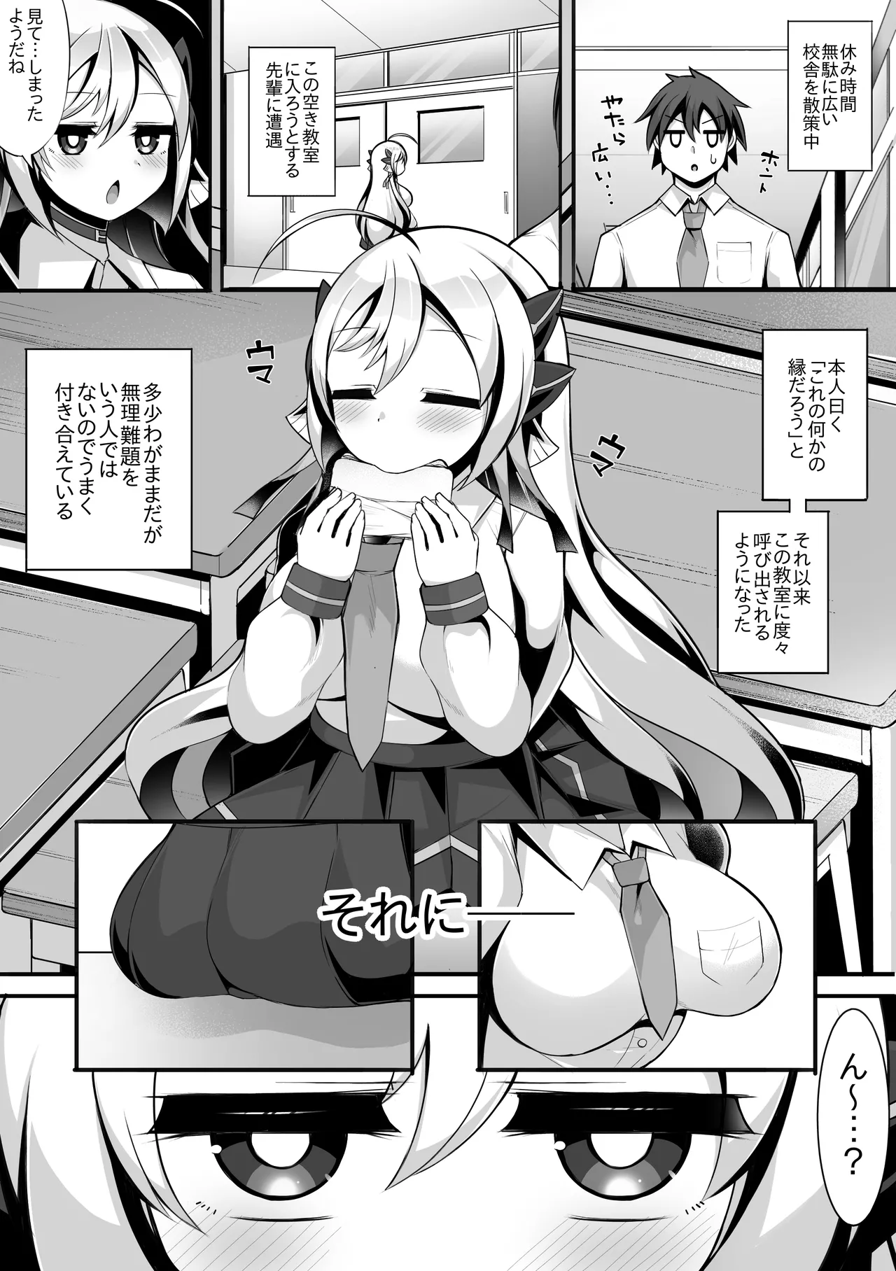 [Teihen Sankaku Keikoku (Doteihen Gakanosuke)]Ecchi ga Shitakute Kouhai o Sasocchau Senpai no Hanashi Page 24