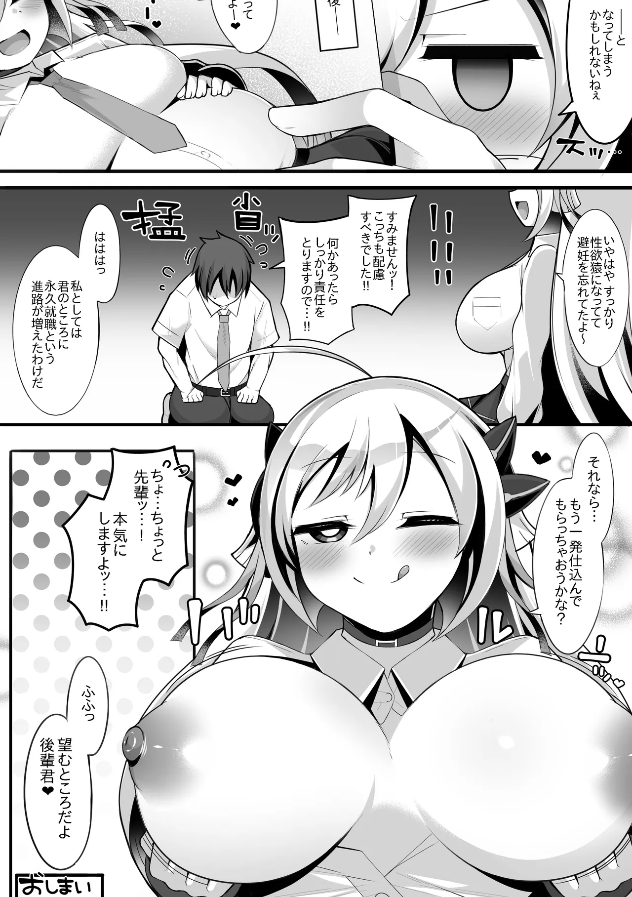 [Teihen Sankaku Keikoku (Doteihen Gakanosuke)]Ecchi ga Shitakute Kouhai o Sasocchau Senpai no Hanashi Page 31