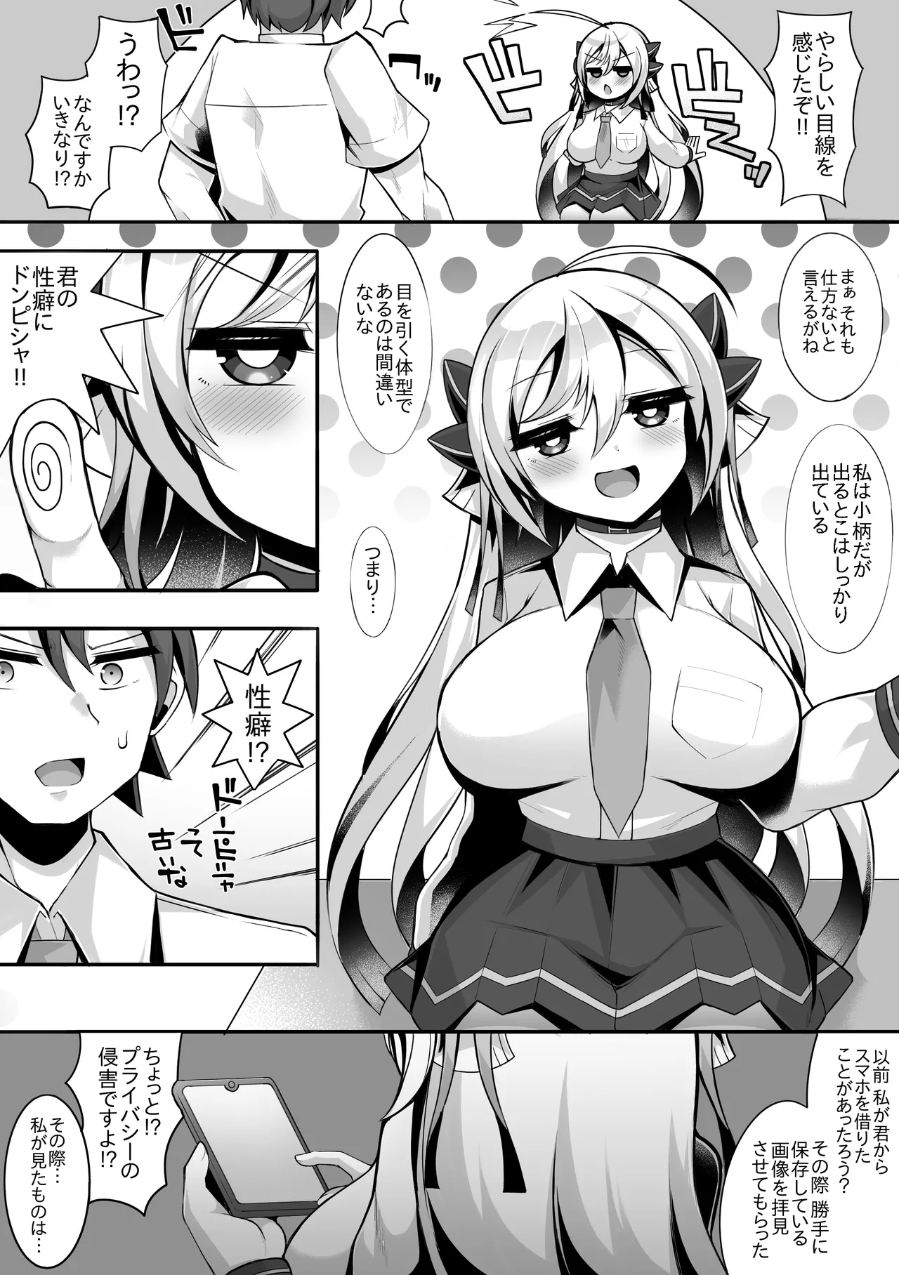 [Teihen Sankaku Keikoku (Doteihen Gakanosuke)]Ecchi ga Shitakute Kouhai o Sasocchau Senpai no Hanashi Page 32
