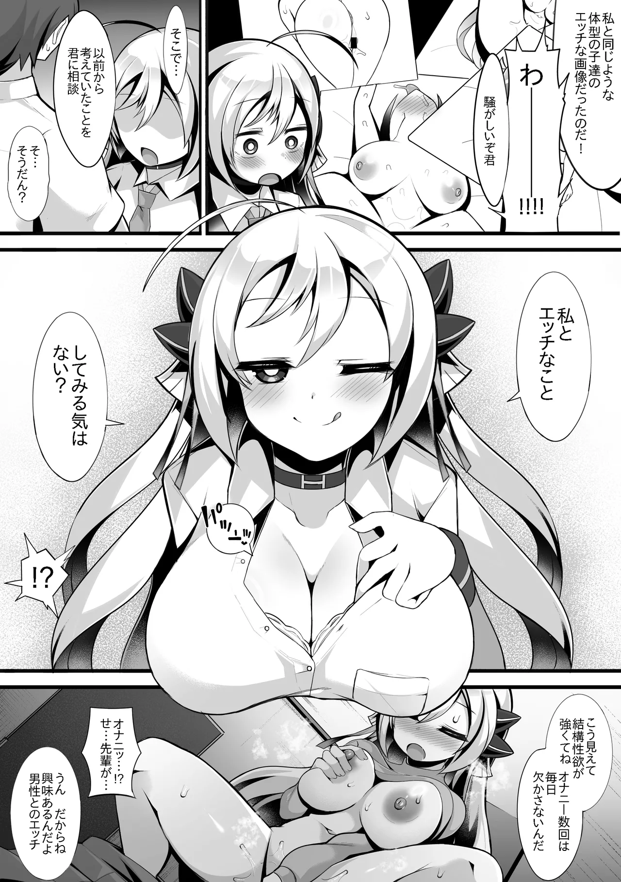 [Teihen Sankaku Keikoku (Doteihen Gakanosuke)]Ecchi ga Shitakute Kouhai o Sasocchau Senpai no Hanashi Page 33