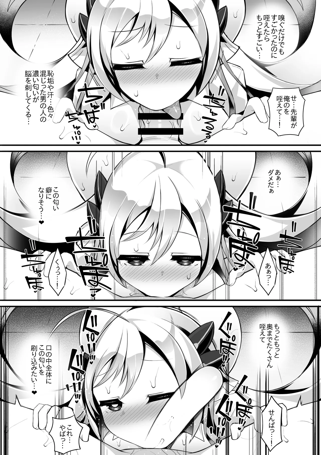 [Teihen Sankaku Keikoku (Doteihen Gakanosuke)]Ecchi ga Shitakute Kouhai o Sasocchau Senpai no Hanashi Page 6