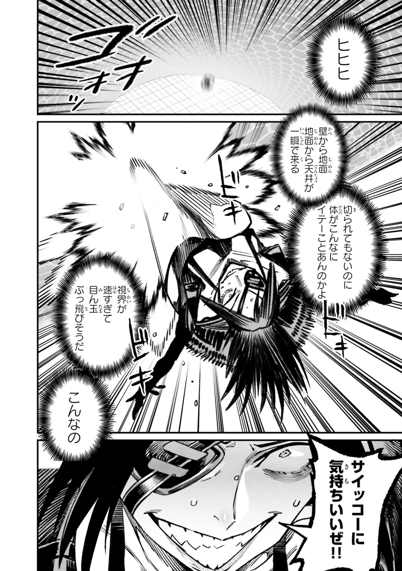 Tensei Coliseum Saijaku Skill 07 Page 10