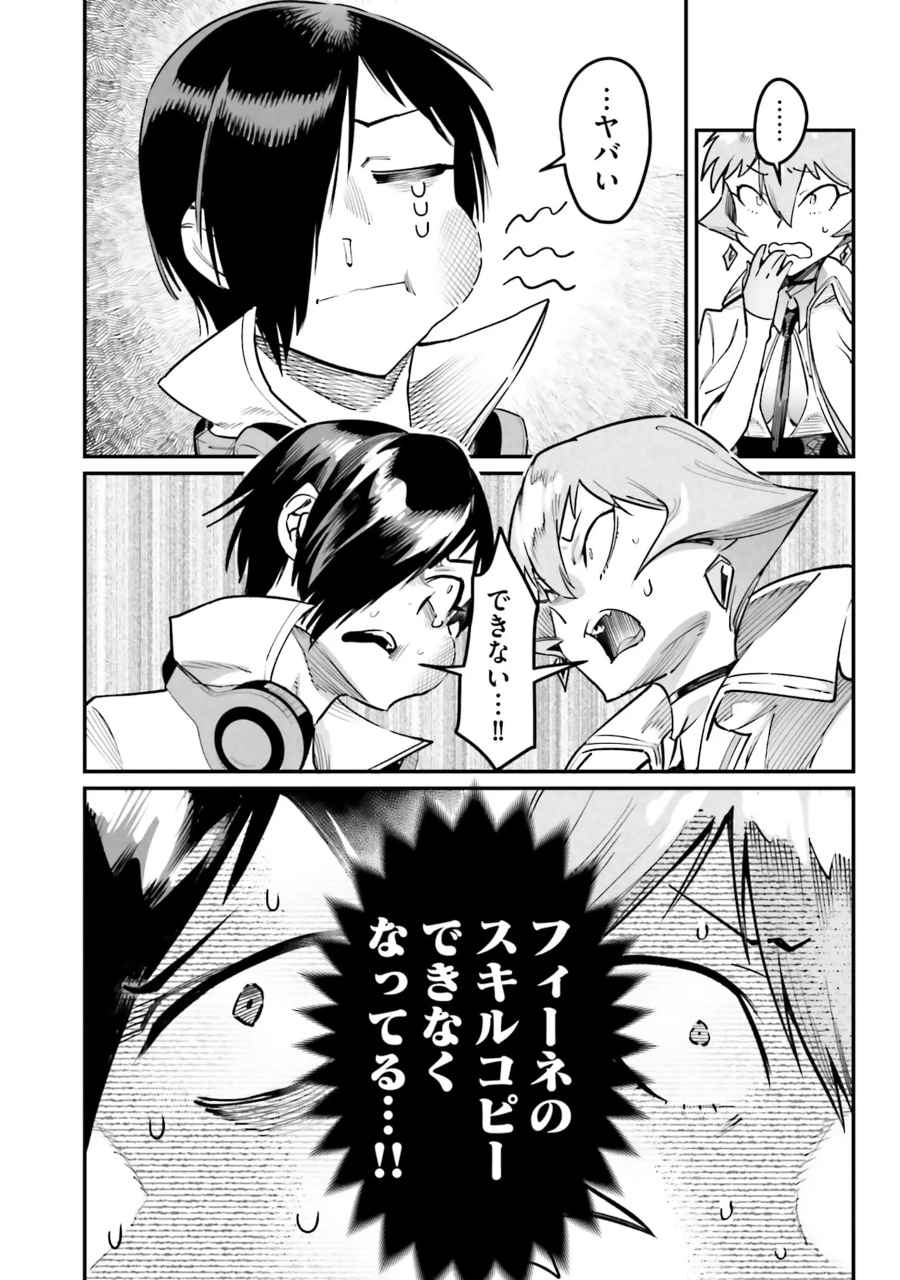 Tensei Coliseum Saijaku Skill 07 Page 100