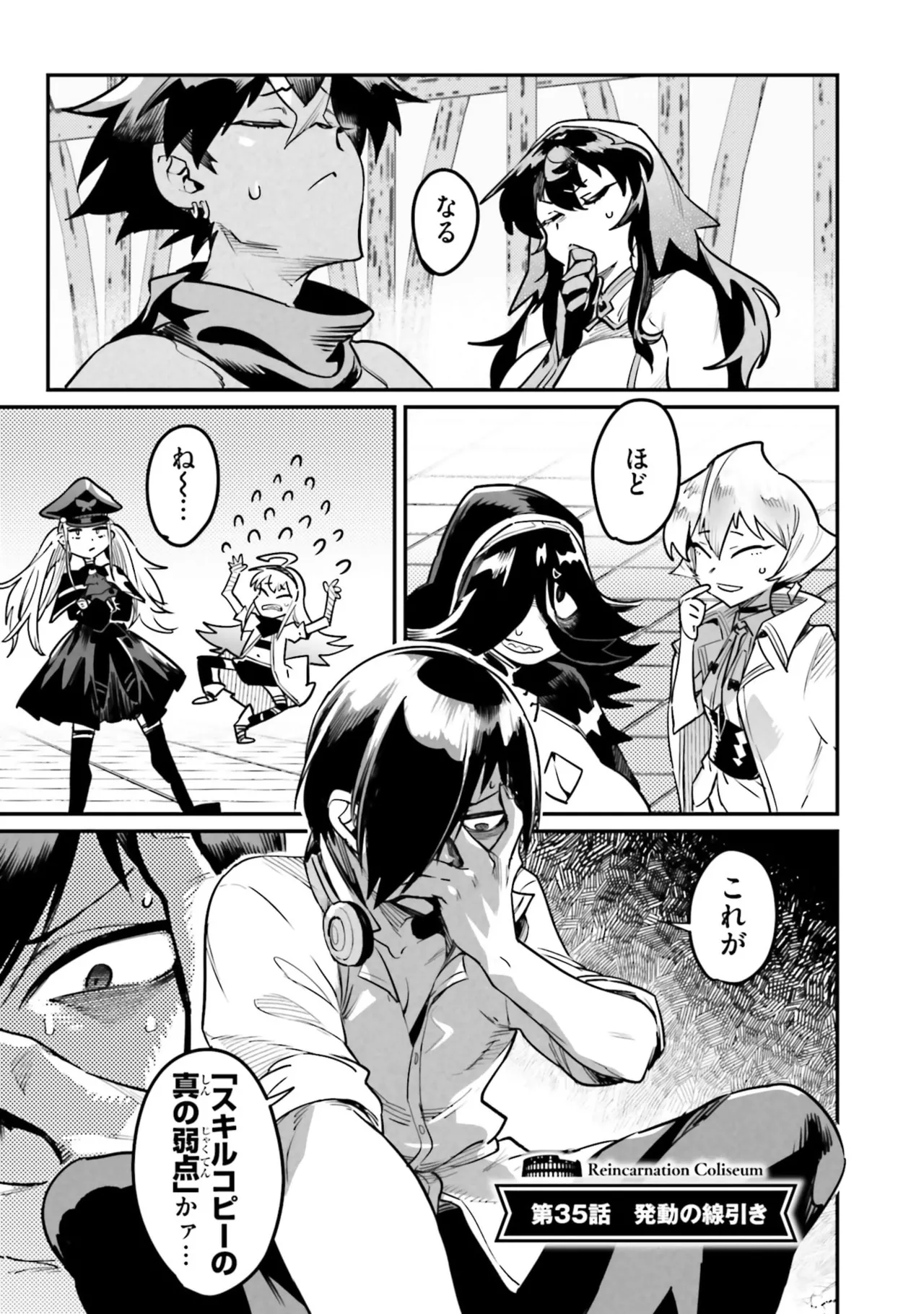 Tensei Coliseum Saijaku Skill 07 Page 103