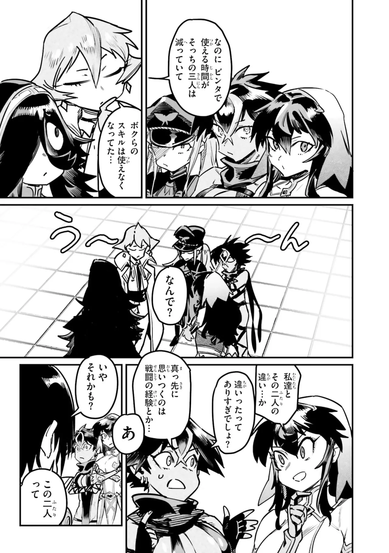 Tensei Coliseum Saijaku Skill 07 Page 107