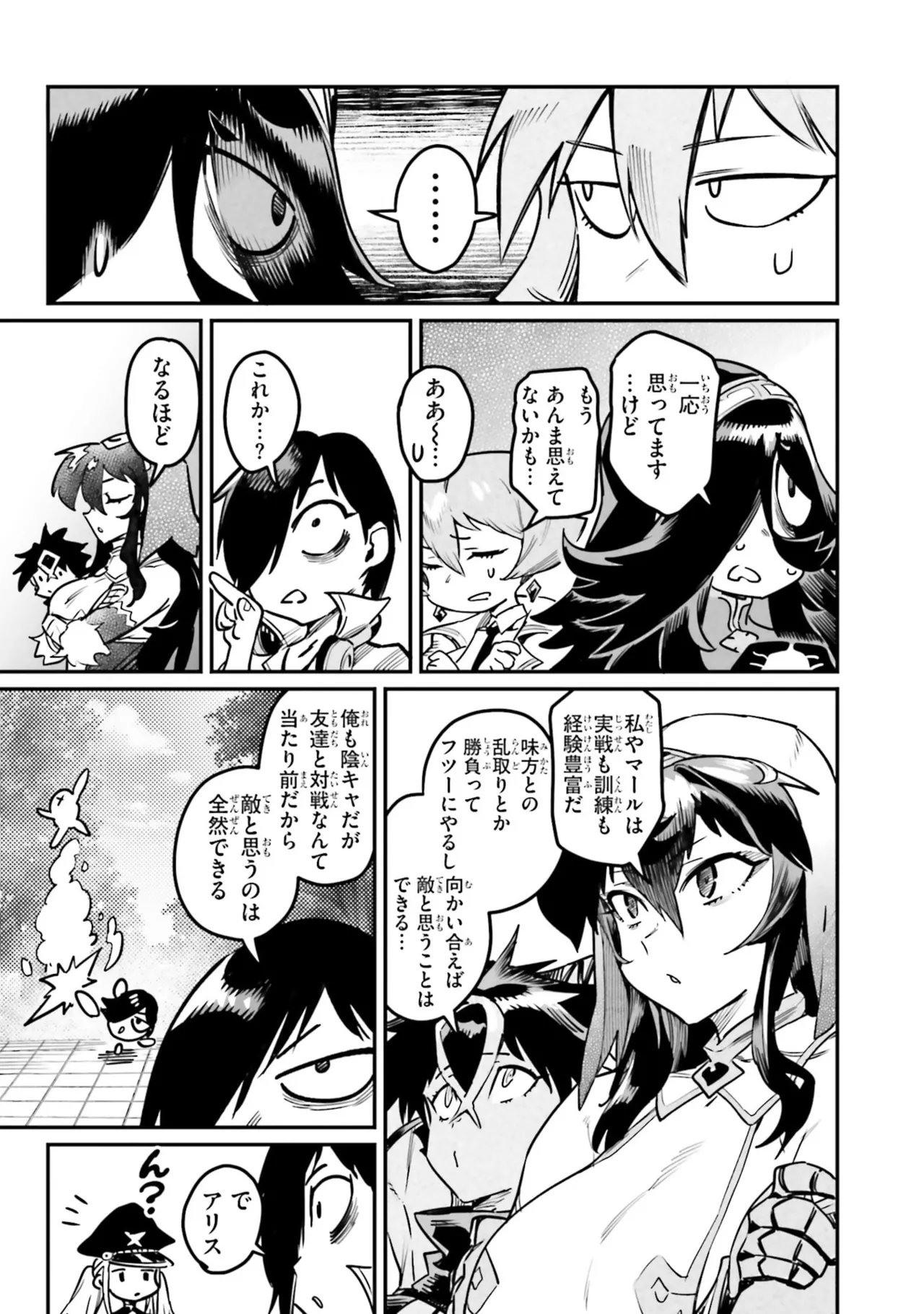 Tensei Coliseum Saijaku Skill 07 Page 109