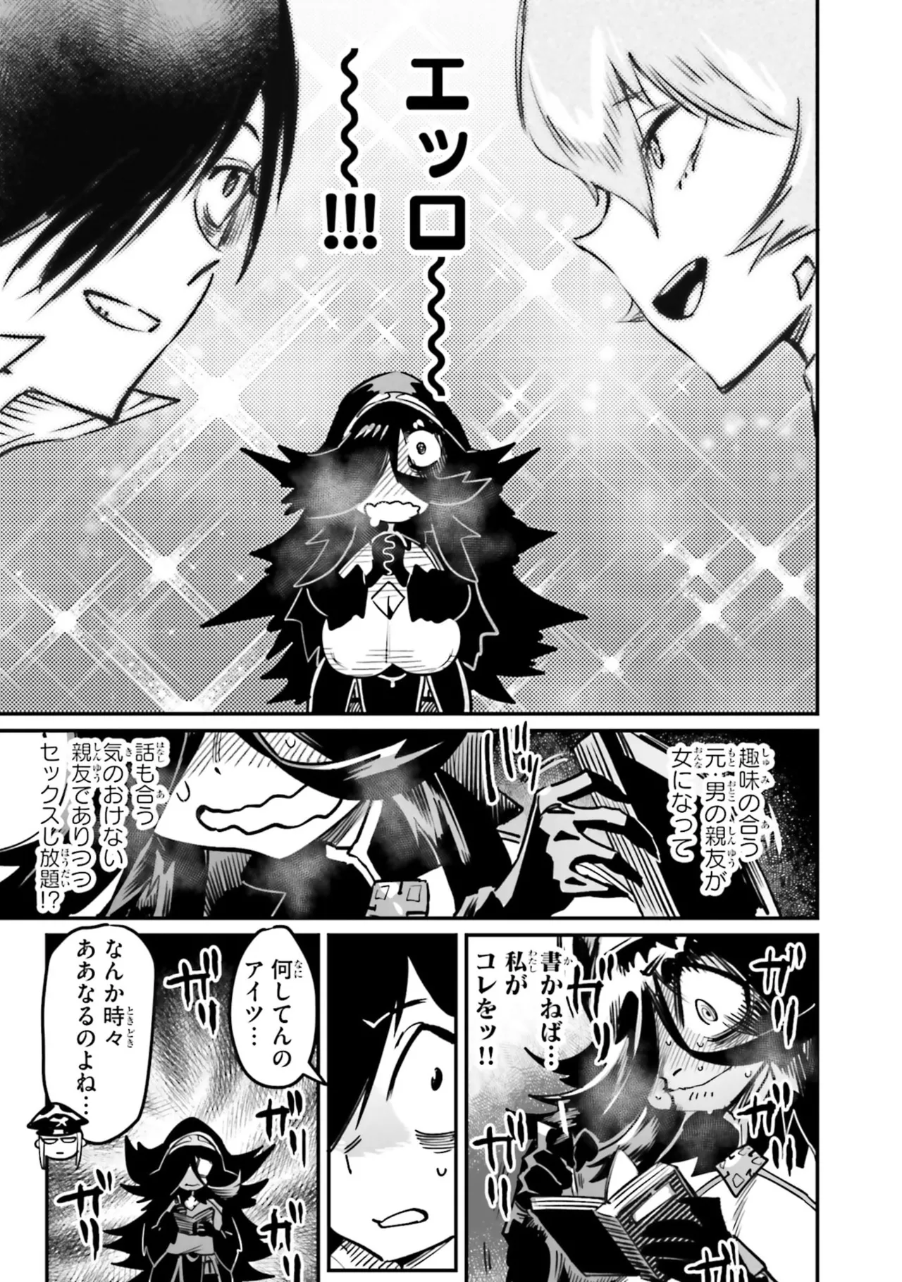 Tensei Coliseum Saijaku Skill 07 Page 115