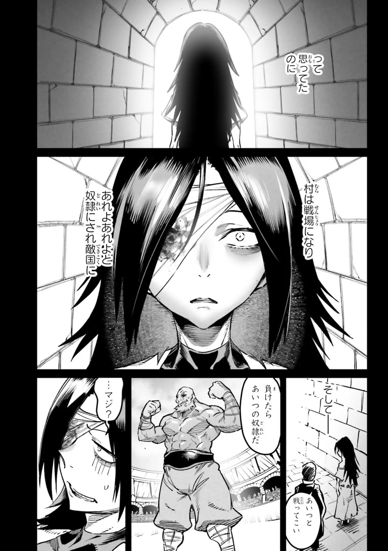 Tensei Coliseum Saijaku Skill 07 Page 12