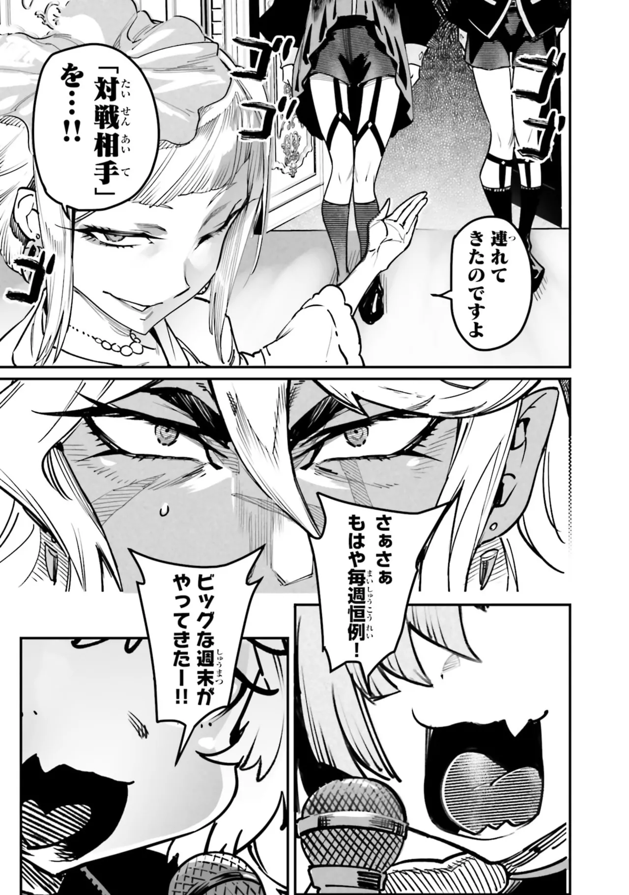 Tensei Coliseum Saijaku Skill 07 Page 127