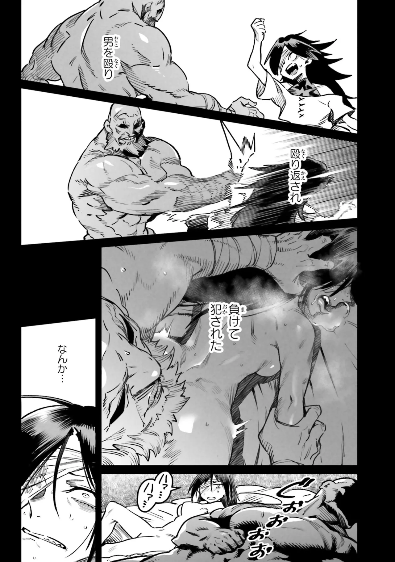 Tensei Coliseum Saijaku Skill 07 Page 13