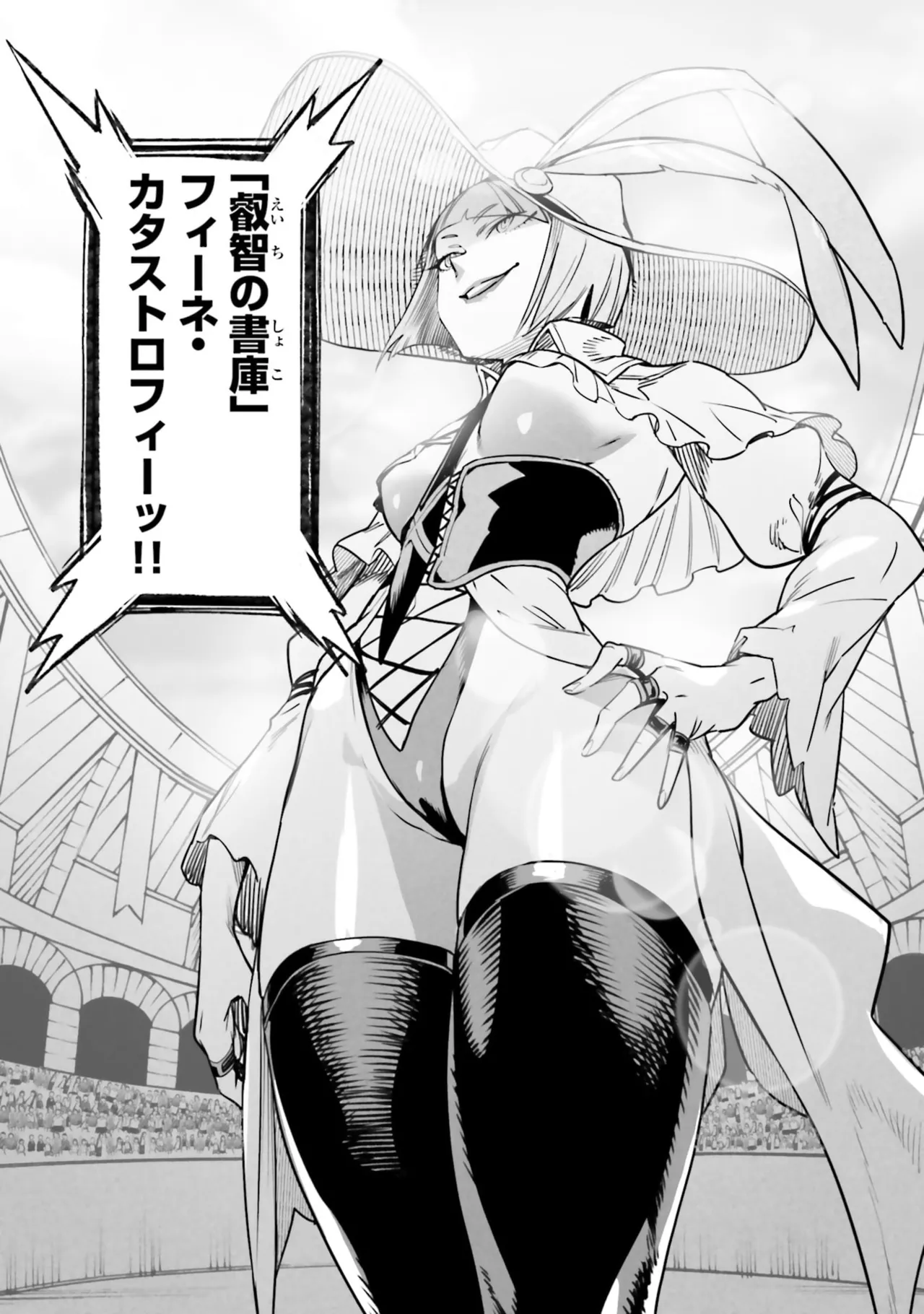 Tensei Coliseum Saijaku Skill 07 Page 130