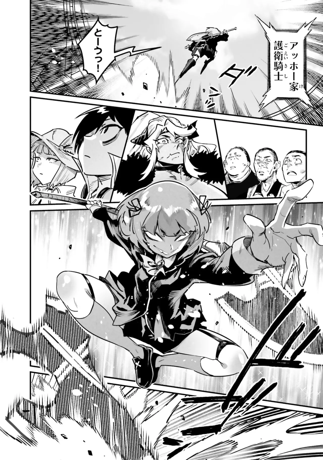 Tensei Coliseum Saijaku Skill 07 Page 132