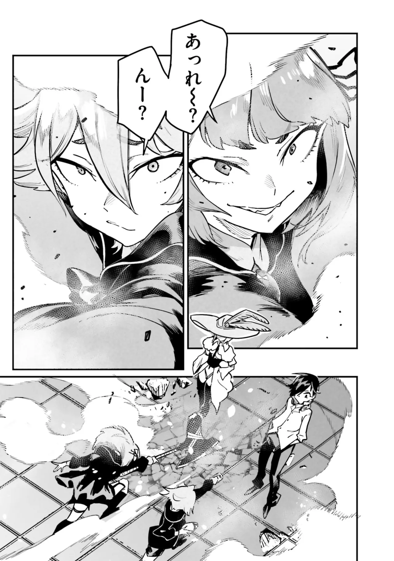 Tensei Coliseum Saijaku Skill 07 Page 133