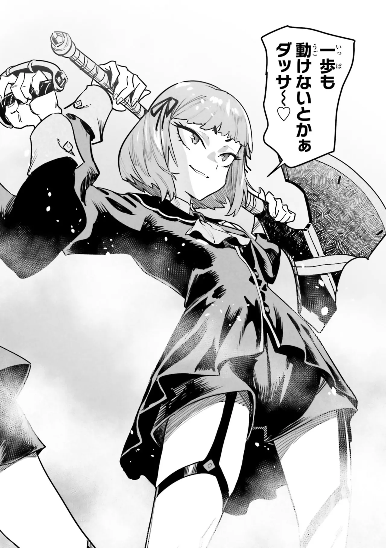 Tensei Coliseum Saijaku Skill 07 Page 134