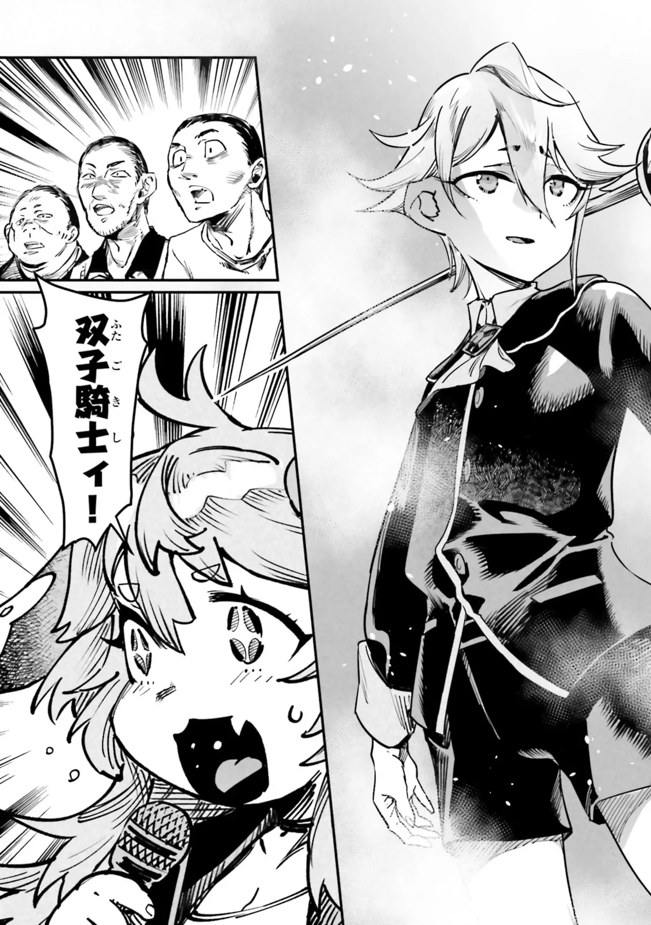 Tensei Coliseum Saijaku Skill 07 Page 135