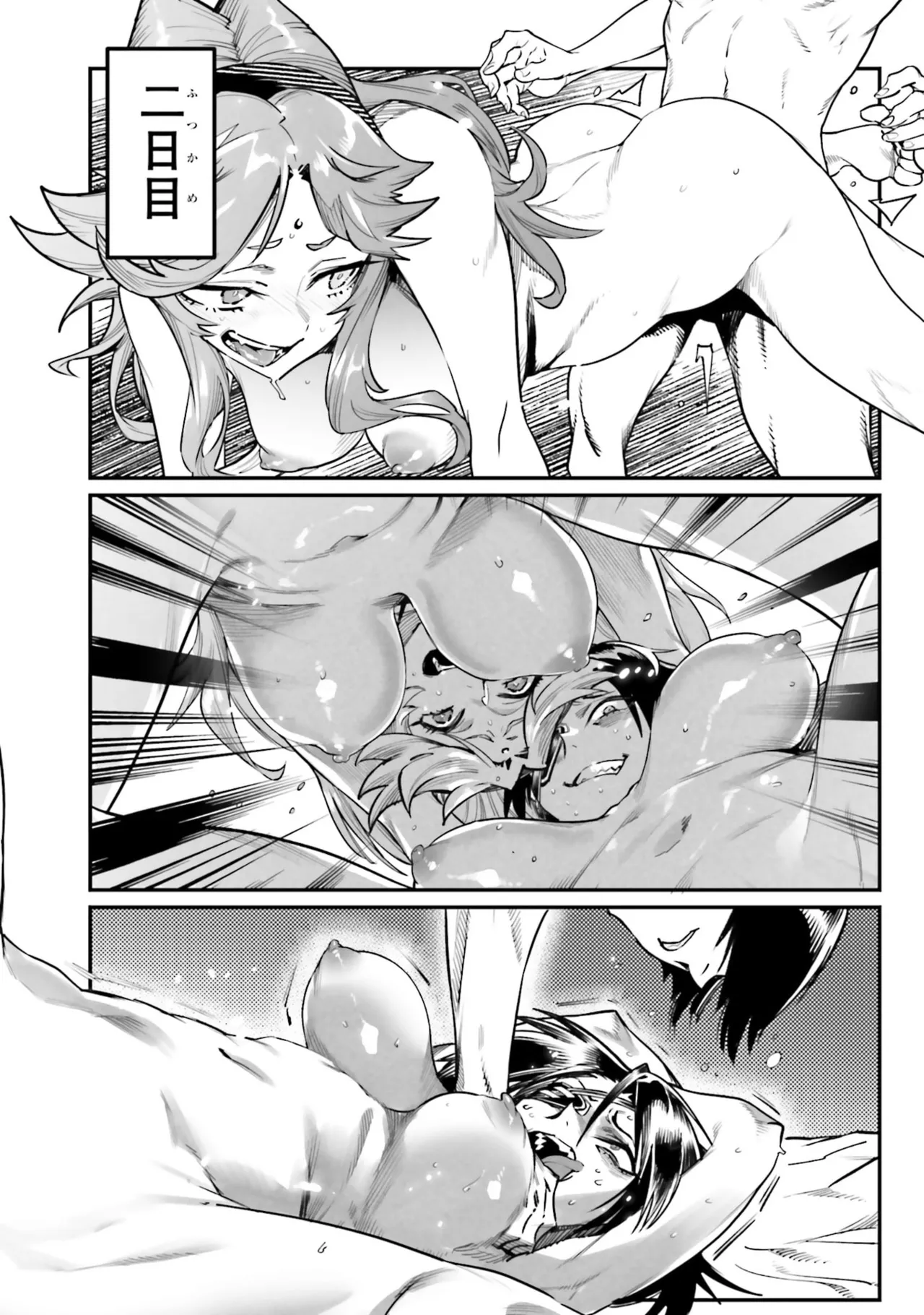 Tensei Coliseum Saijaku Skill 07 Page 138