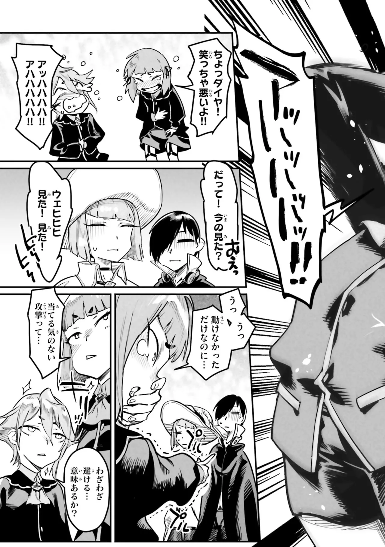 Tensei Coliseum Saijaku Skill 07 Page 143