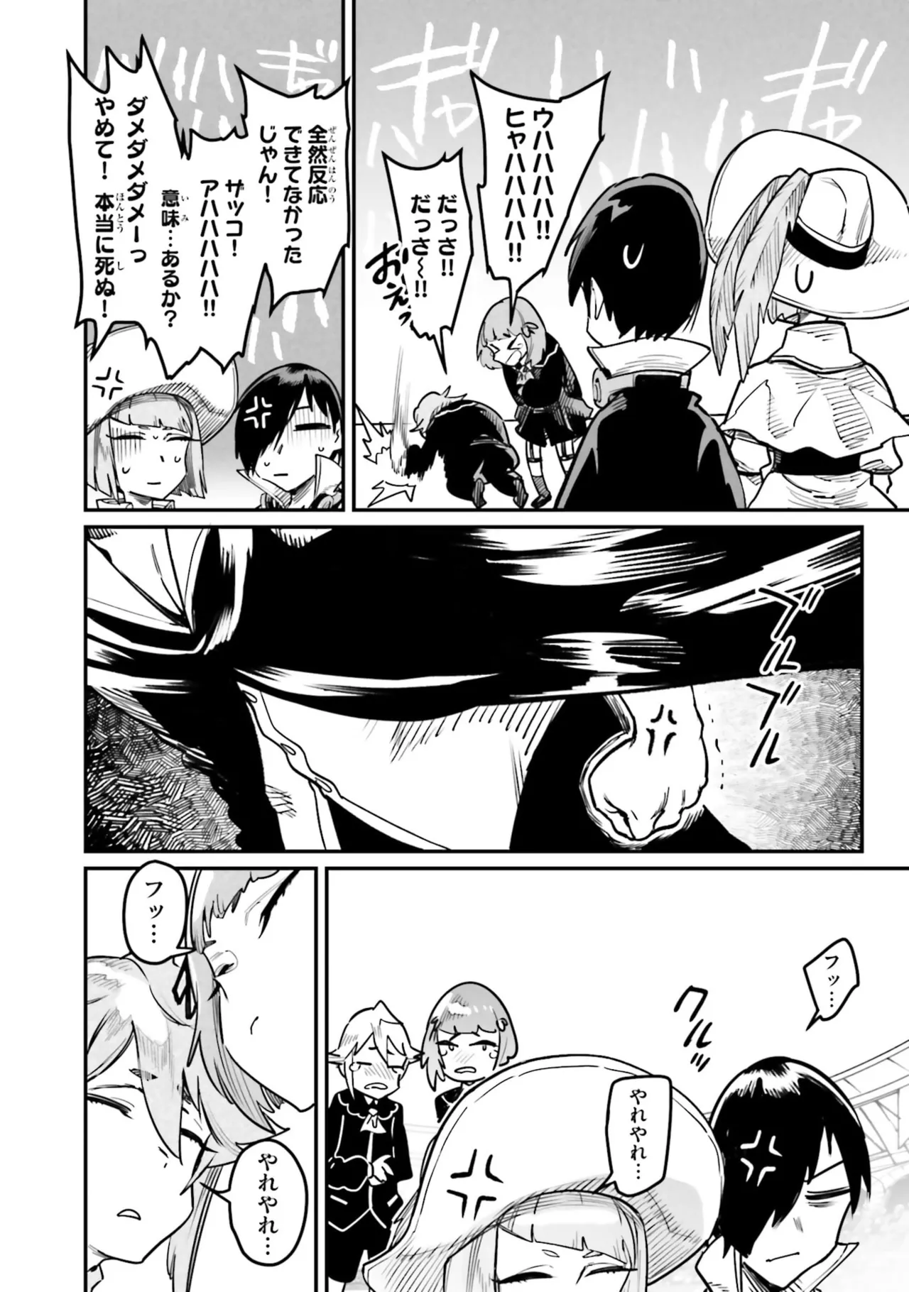 Tensei Coliseum Saijaku Skill 07 Page 144