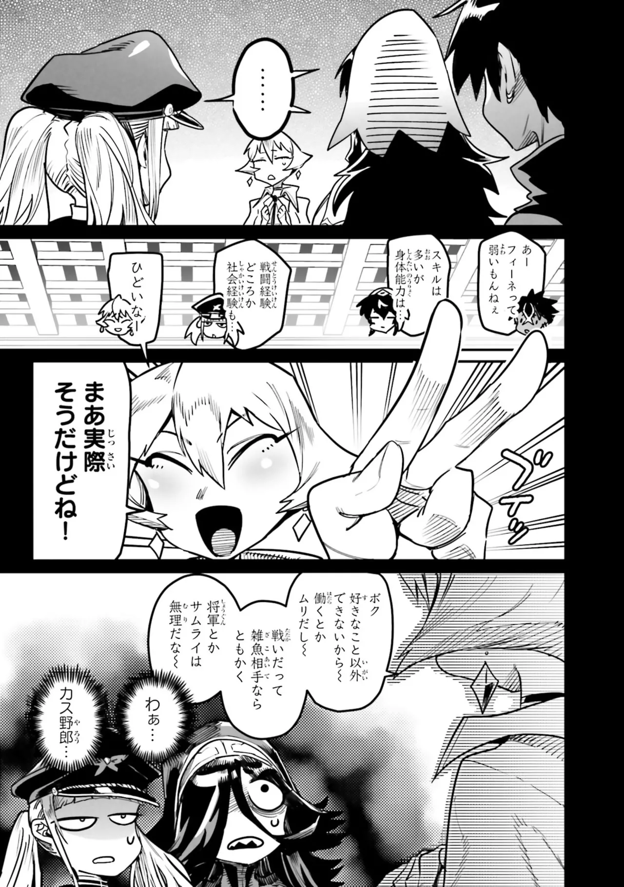 Tensei Coliseum Saijaku Skill 07 Page 147