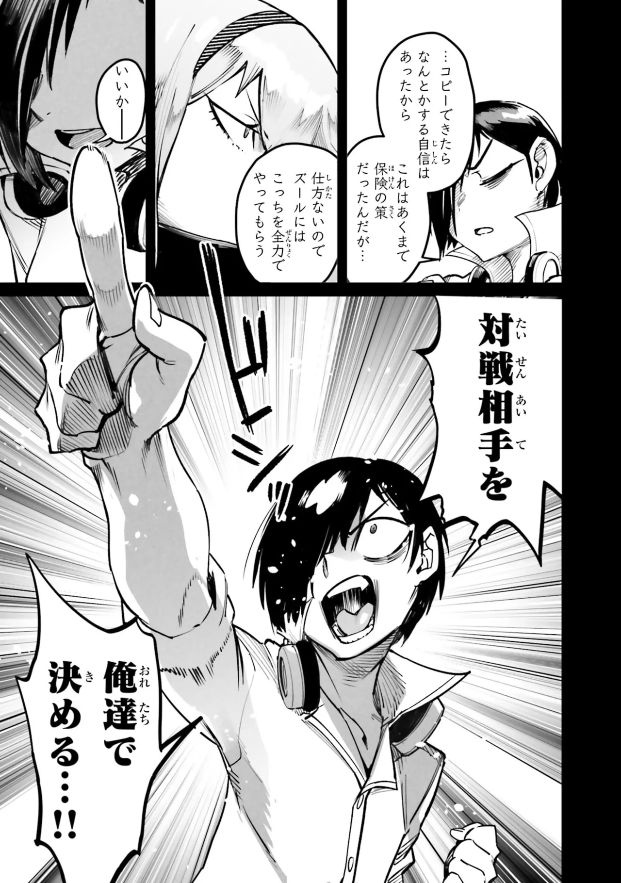 Tensei Coliseum Saijaku Skill 07 Page 149