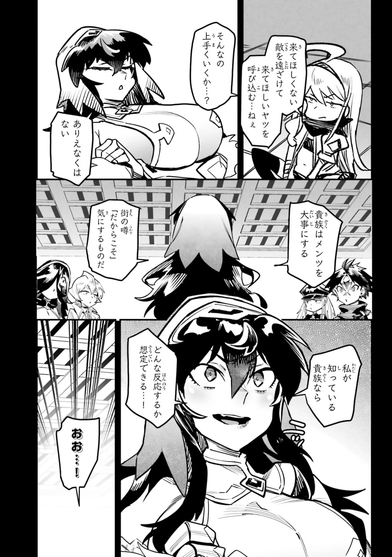 Tensei Coliseum Saijaku Skill 07 Page 152