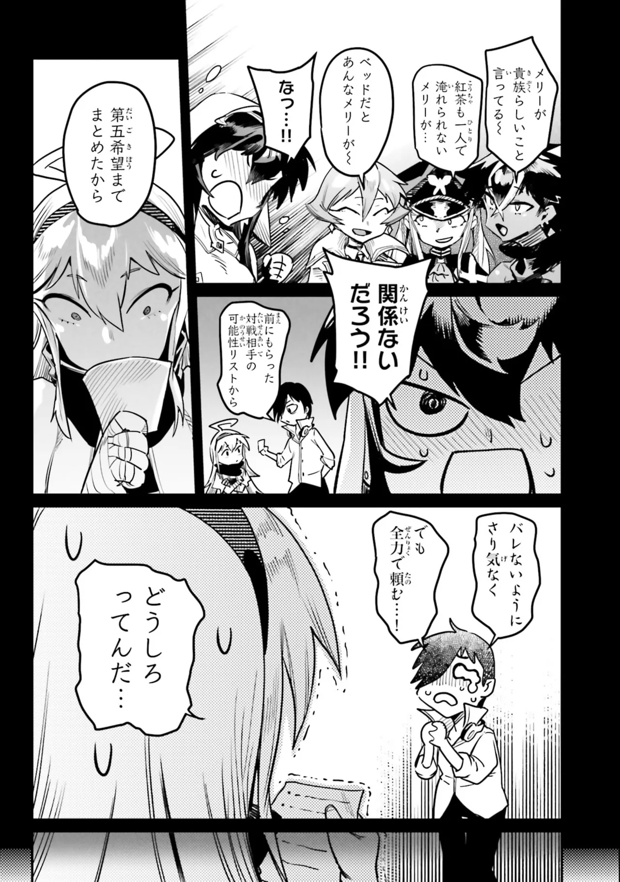 Tensei Coliseum Saijaku Skill 07 Page 153