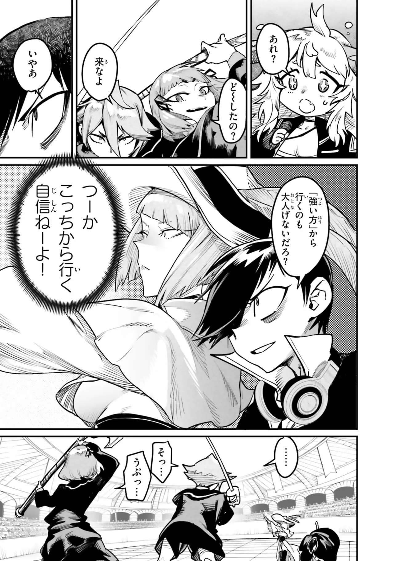Tensei Coliseum Saijaku Skill 07 Page 169