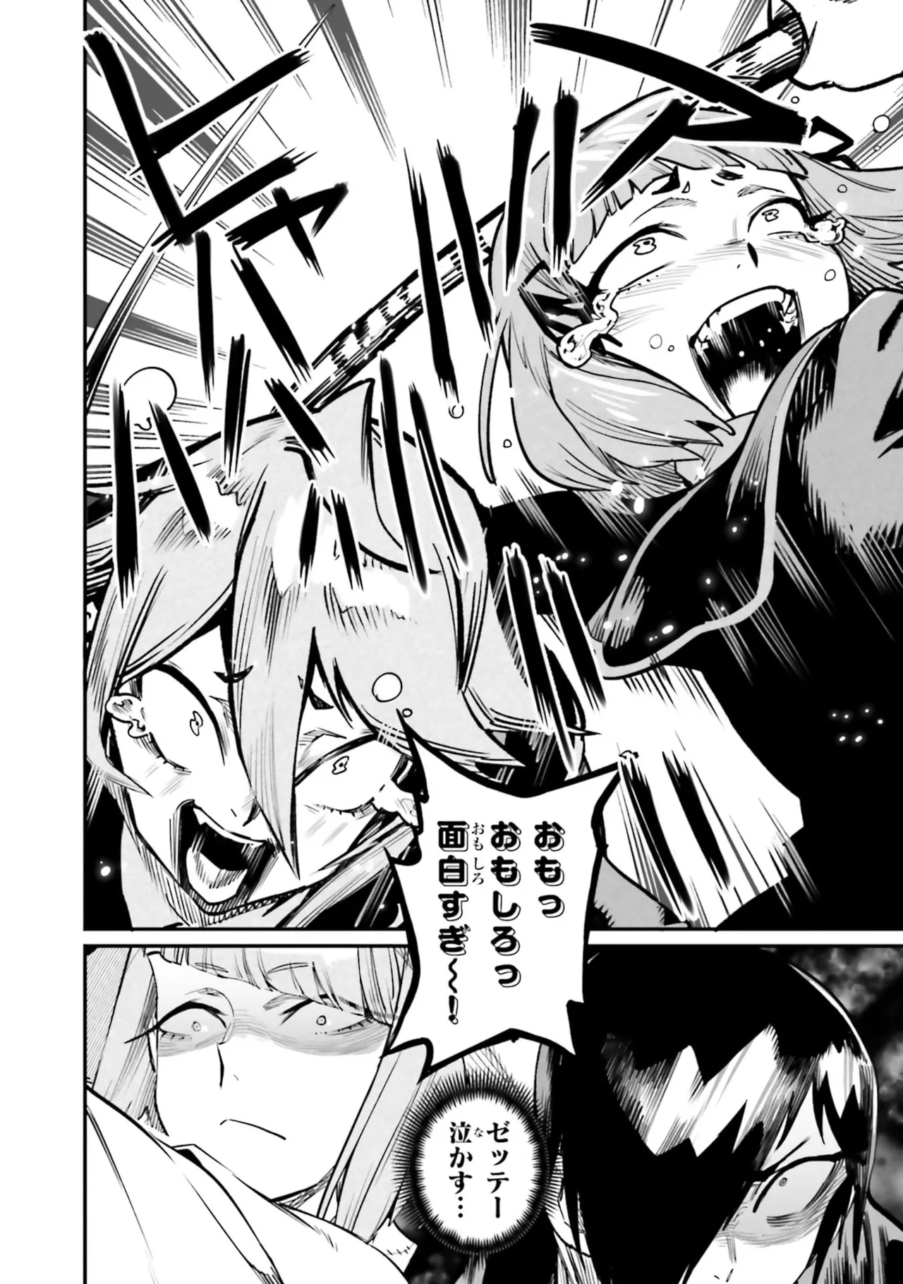 Tensei Coliseum Saijaku Skill 07 Page 170