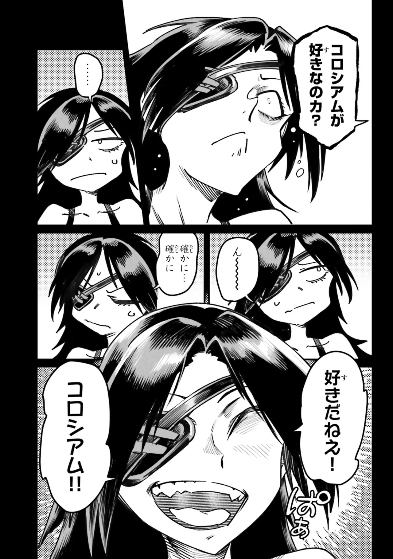 Tensei Coliseum Saijaku Skill 07 Page 18
