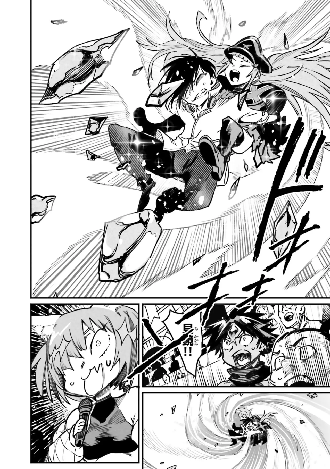 Tensei Coliseum Saijaku Skill 07 Page 28
