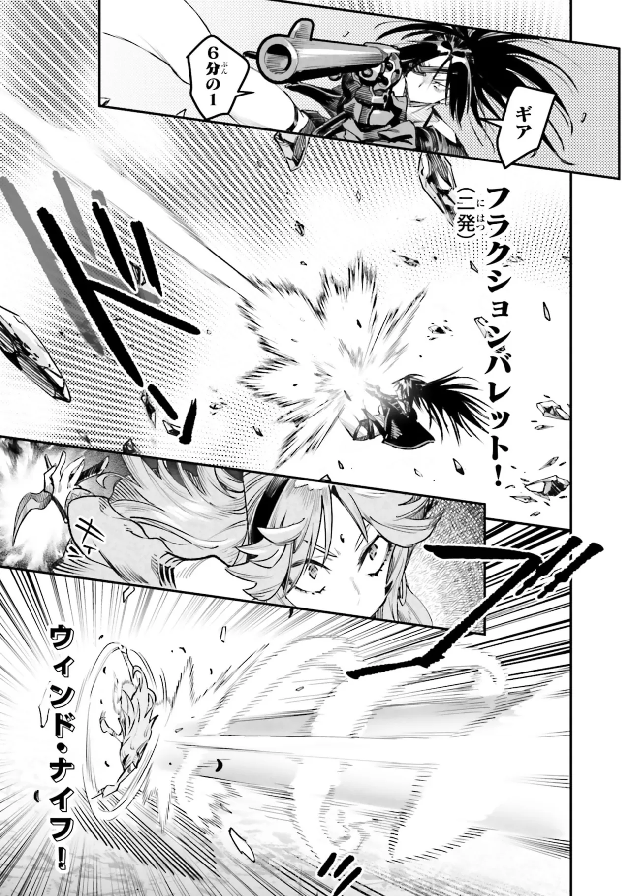 Tensei Coliseum Saijaku Skill 07 Page 31