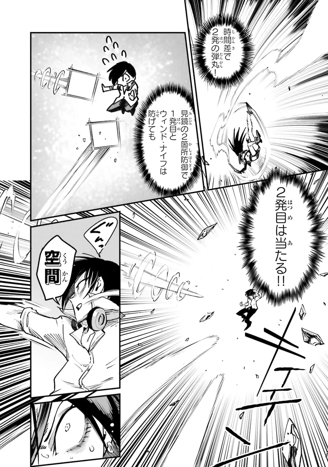 Tensei Coliseum Saijaku Skill 07 Page 32