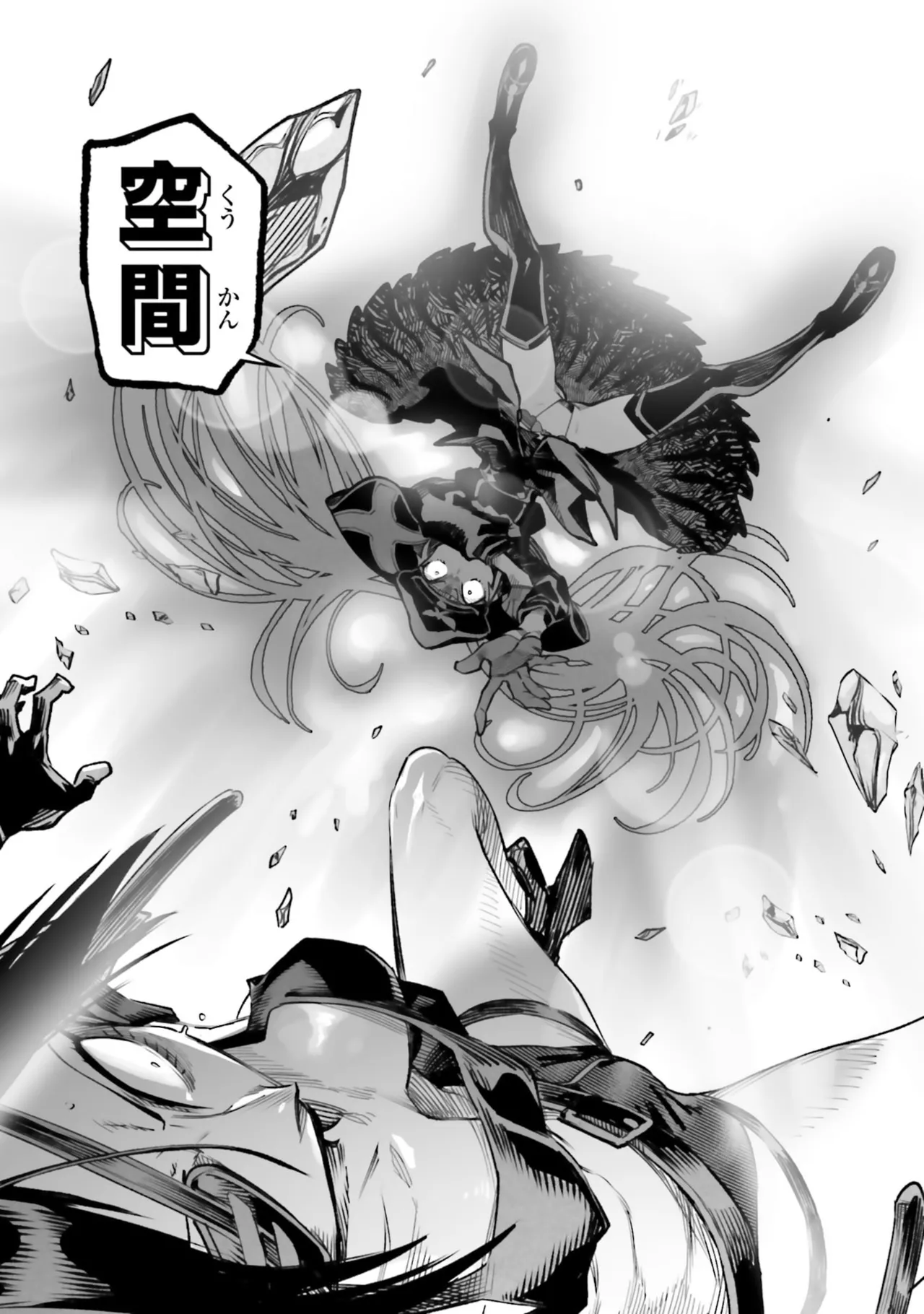 Tensei Coliseum Saijaku Skill 07 Page 35