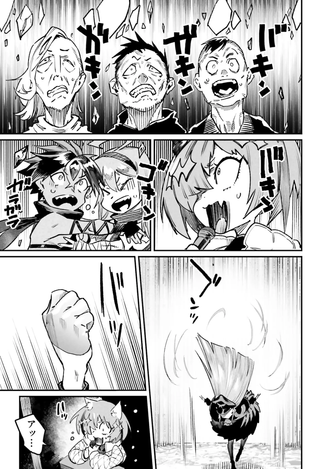 Tensei Coliseum Saijaku Skill 07 Page 37
