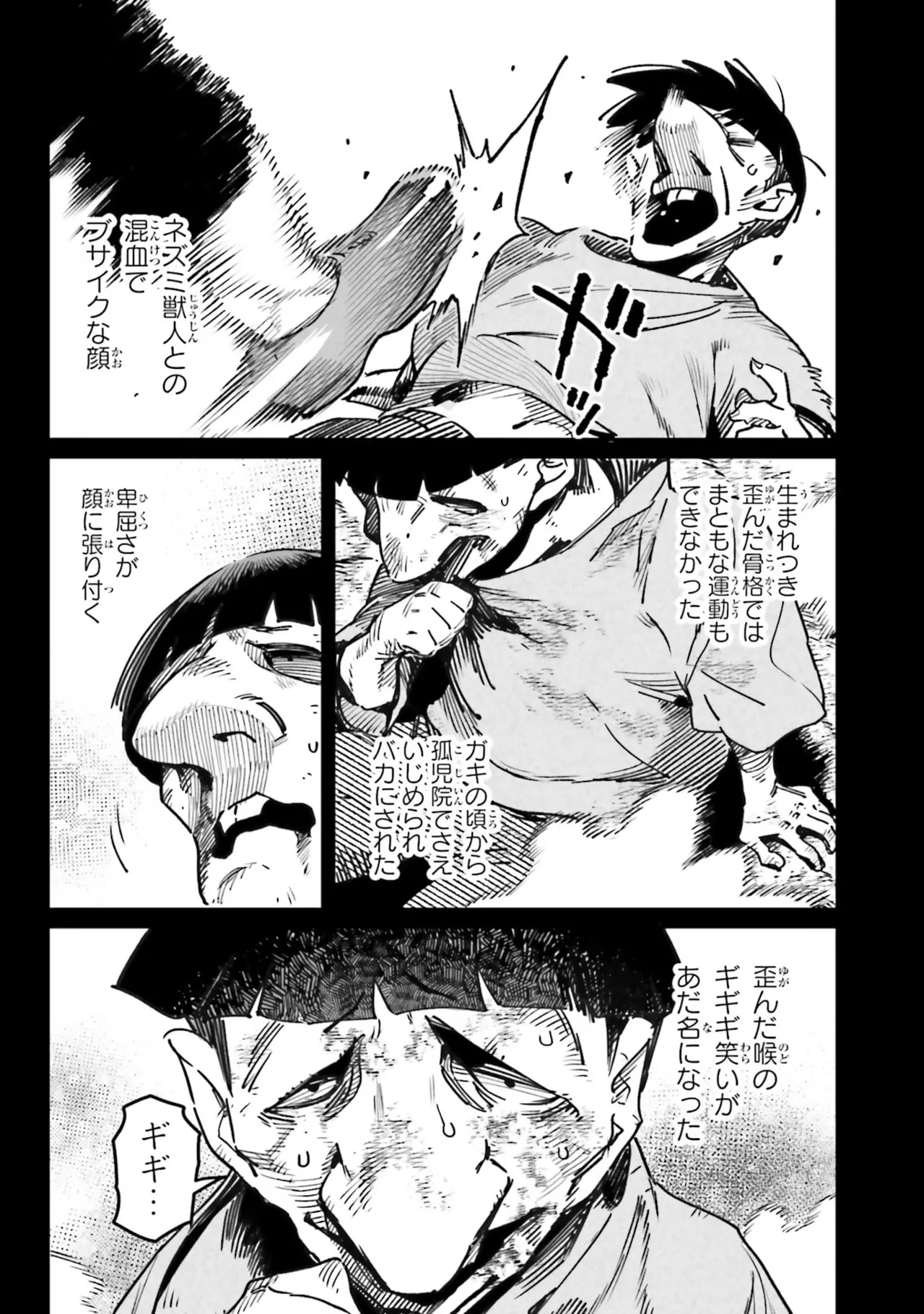 Tensei Coliseum Saijaku Skill 07 Page 41