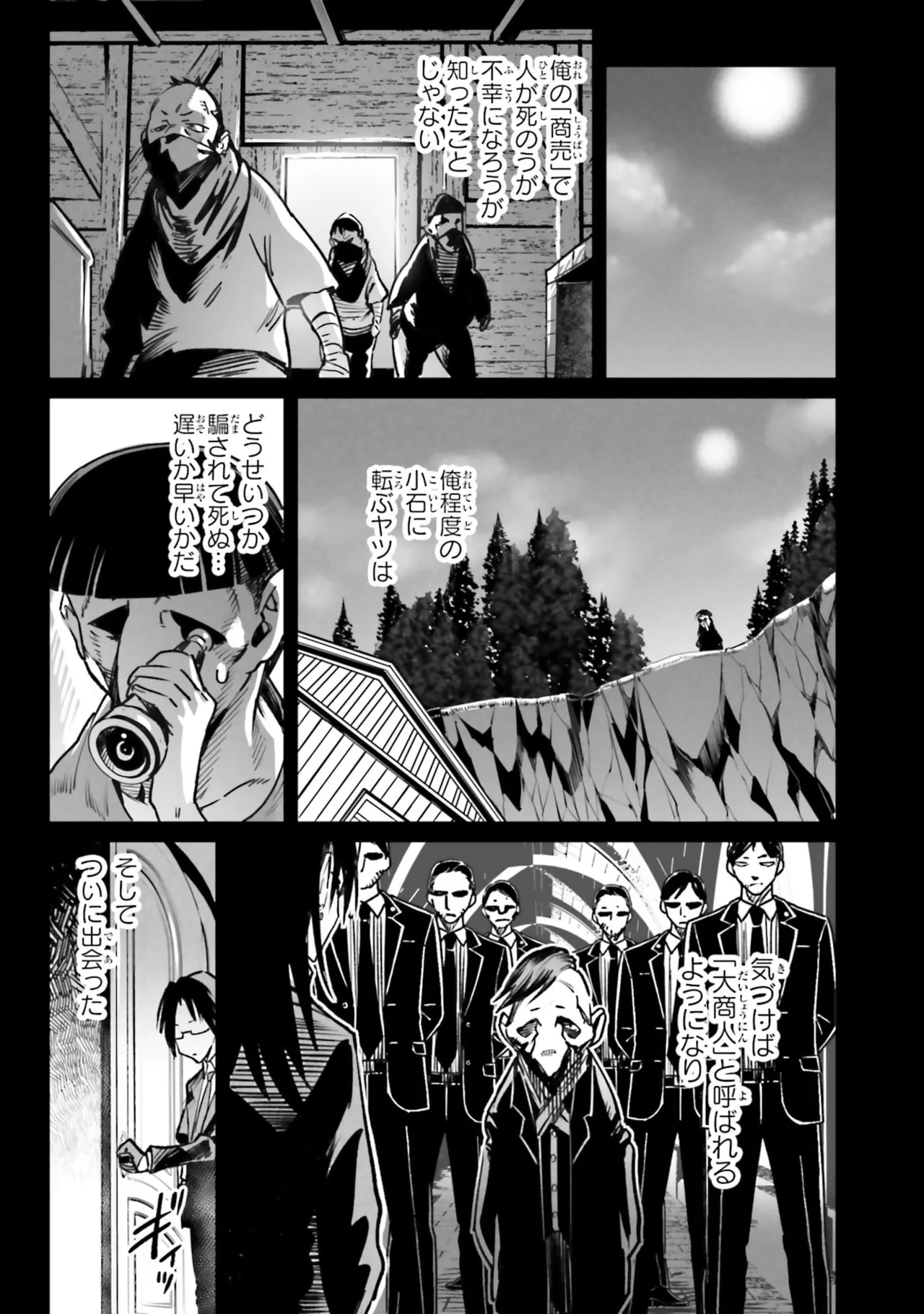 Tensei Coliseum Saijaku Skill 07 Page 43
