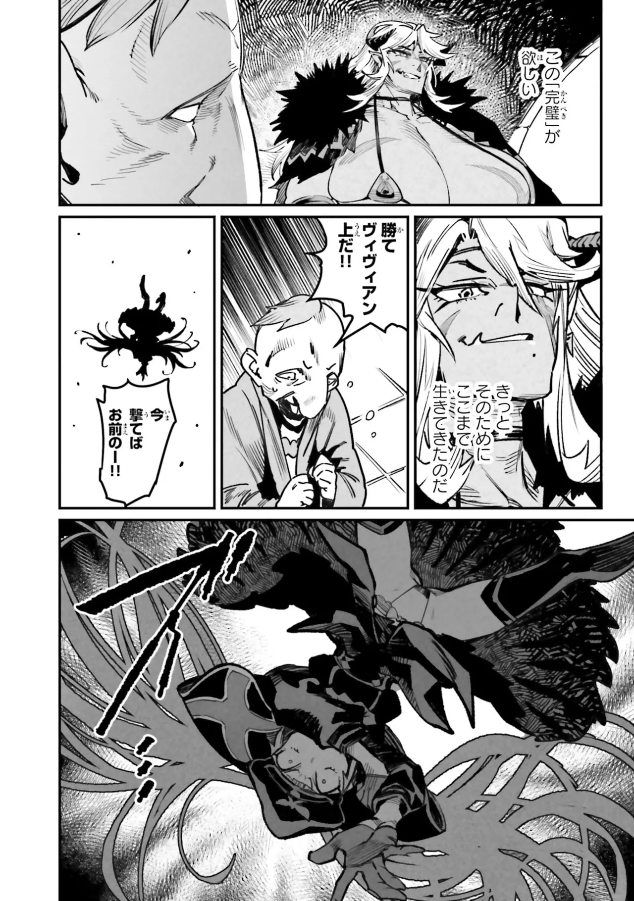 Tensei Coliseum Saijaku Skill 07 Page 46