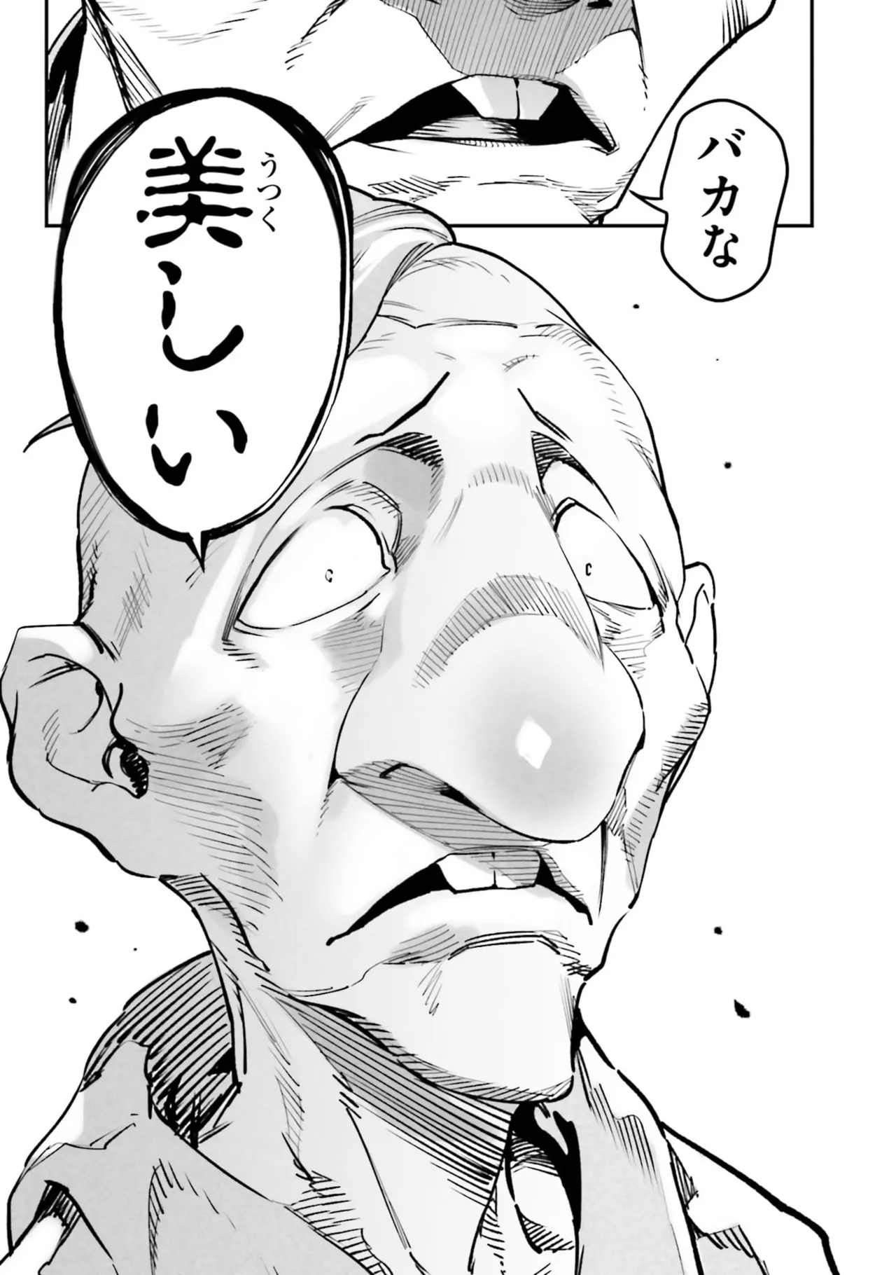 Tensei Coliseum Saijaku Skill 07 Page 59