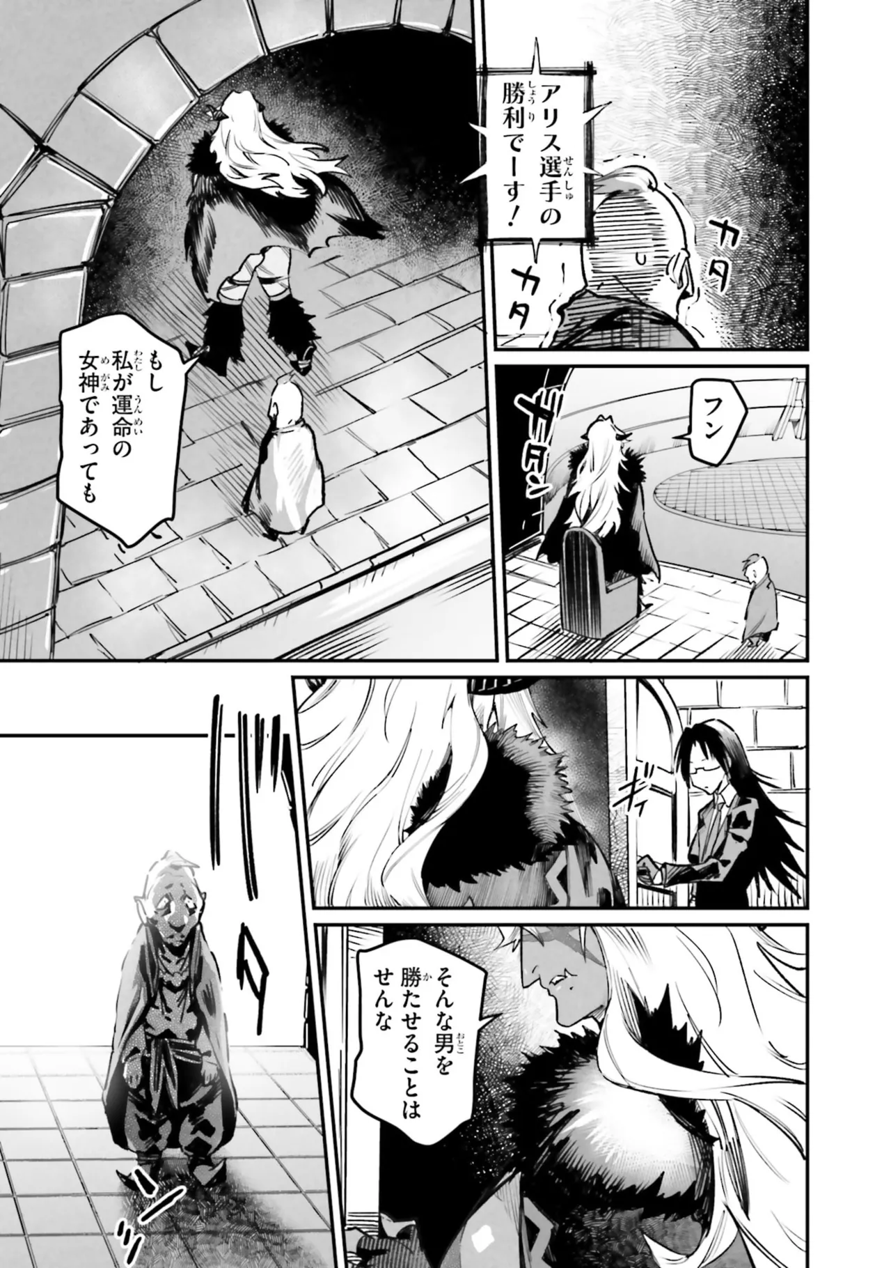 Tensei Coliseum Saijaku Skill 07 Page 61