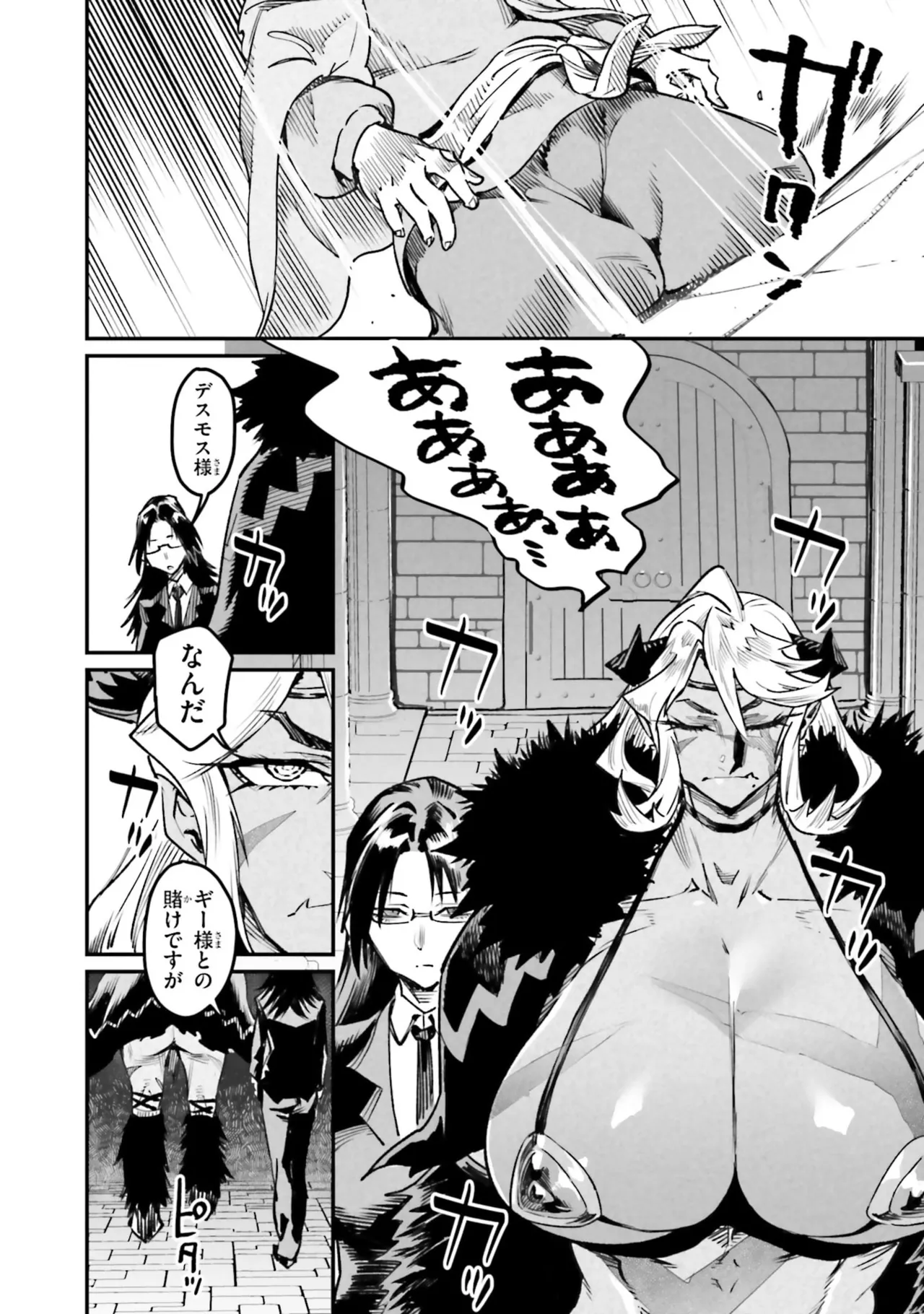 Tensei Coliseum Saijaku Skill 07 Page 62