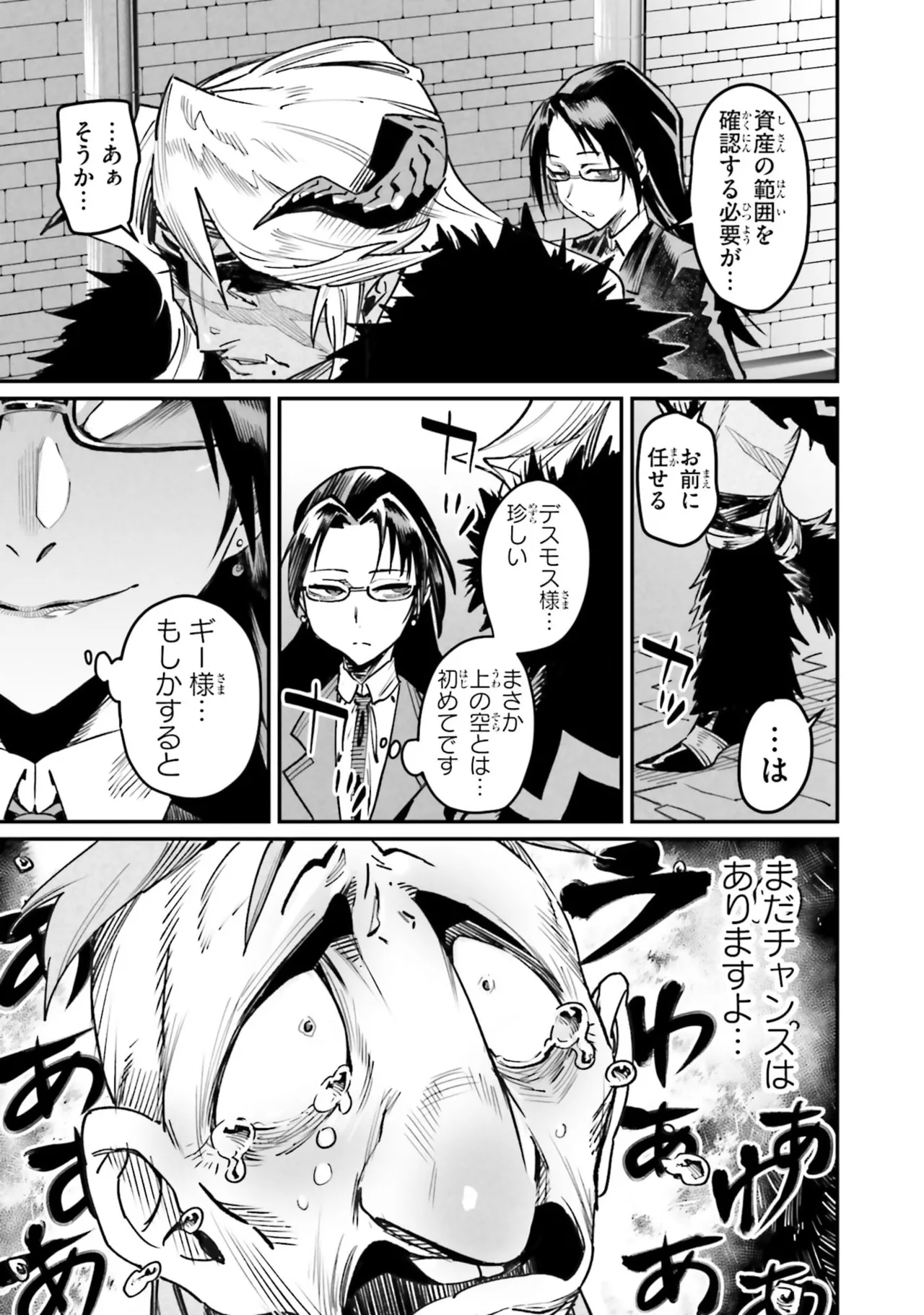 Tensei Coliseum Saijaku Skill 07 Page 63