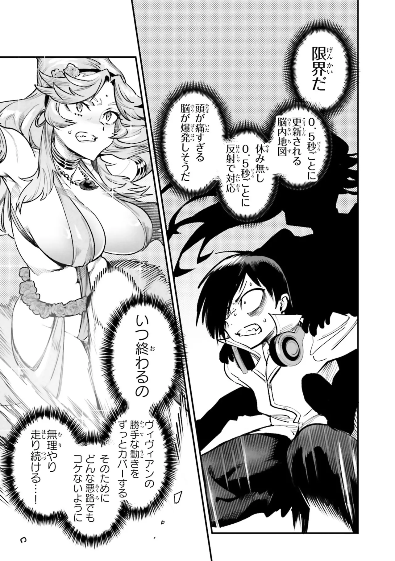 Tensei Coliseum Saijaku Skill 07 Page 7
