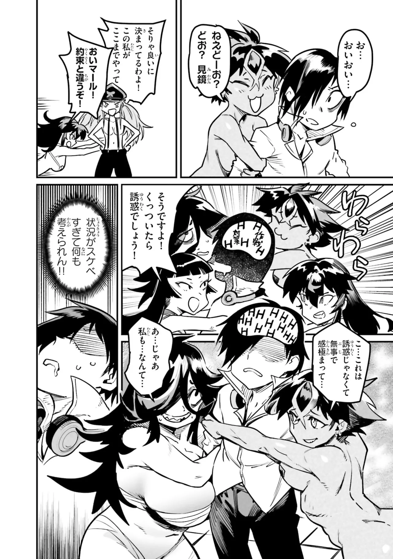 Tensei Coliseum Saijaku Skill 07 Page 80