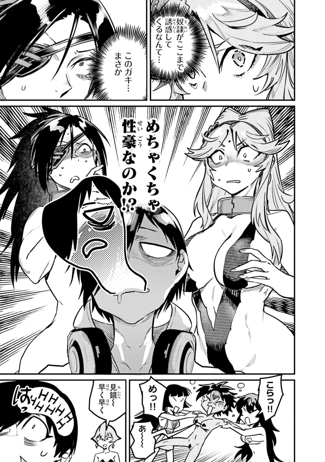 Tensei Coliseum Saijaku Skill 07 Page 81